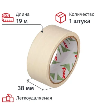 Клейкая лента малярная Комус легкоудаляемая 38 ммх19 м