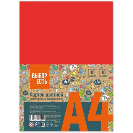 Картон цветной Выбор есть Отличник (А4, 10 листов, 10 цветов,  немелованный)
