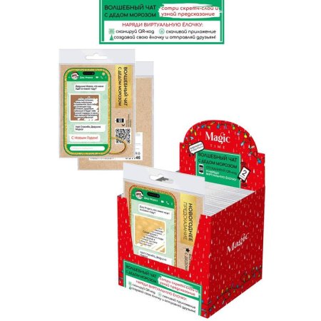 Новогоднее украшение Magic Time Волшебный чат картон золотистый/зеленый  (высота 12 см)