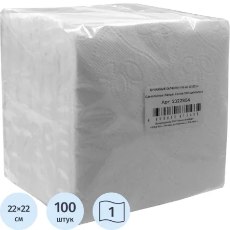 Салфетки бумажные 1-слойные 22x22 см белые (100 листов в пачке)