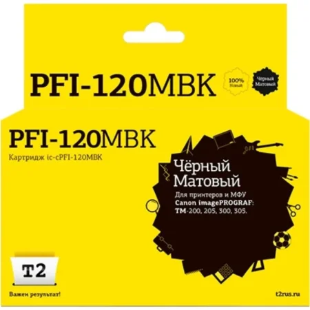 Картридж струйный T2 PFI-120MBK IC-CPFI-120MBK/2884C001 для Canon черный  матовый совместимый