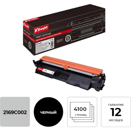 Тонер Комус 051H для Canon черный совместимый повышенной емкости