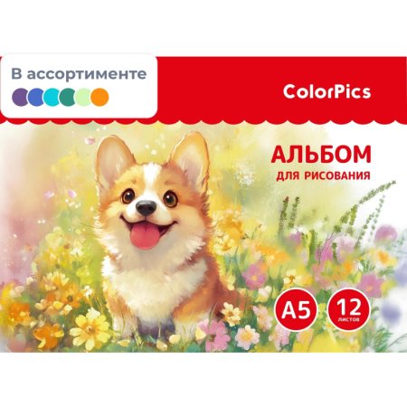 Альбом для рисования Комус Класс ColorPics А5 12 листов животные