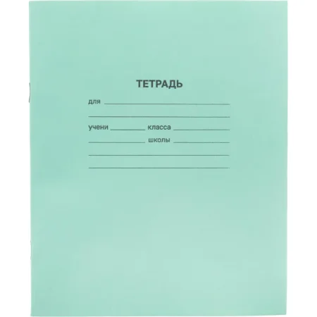 Тетрадь школьная зеленая А5 12 листов в клетку