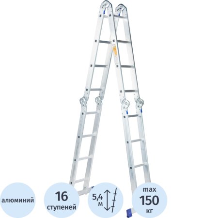 Лестница-трансформер Комус алюминиевая четырехсекционная 4х4 ступени