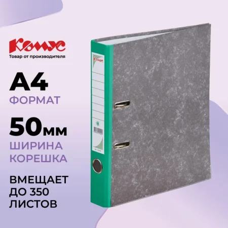 Папка-регистратор Комус 50 мм мрамор черная/зеленая бумага