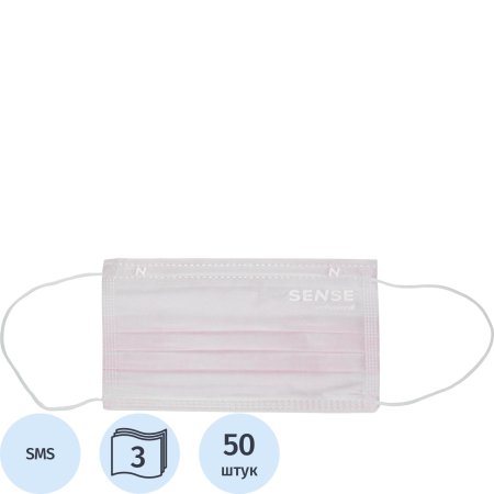 Маска медицинская одноразовая Sense трехслойная розовая (50 штук в  упаковке)