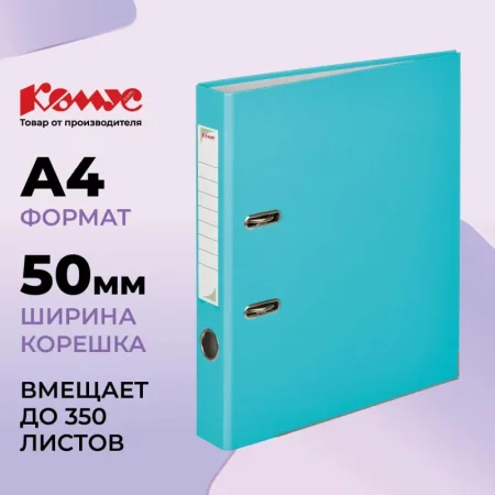 Папка-регистратор Комус Экономи 50 мм бирюзовая