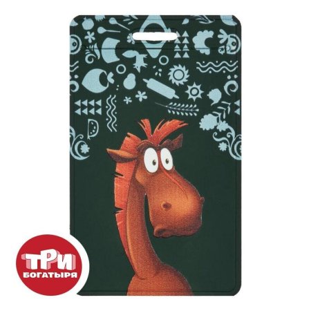 Бейдж Комус Три богатыря Конь Юлий вертикальный 104x63 мм зеленый без    держателя (размер вкладыша: 90x60)