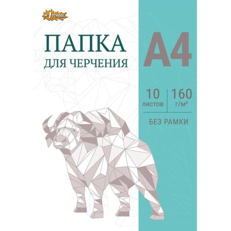 Папка для черчения №1 School А4 10 листов
