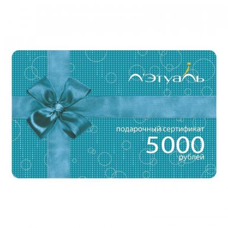 Карта подарочная Л'Этуаль номиналом 5000 рублей