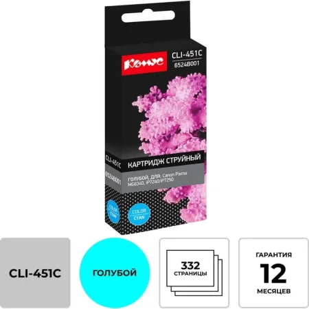 Картридж струйный Комус CLI-451C для Canon голубой совместимый