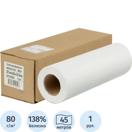 Бумага широкоформатная Attache 297 мм x 45 м 80 г/кв.м