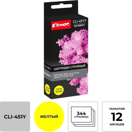 Картридж струйный Комус CLI-451Y для Canon желтый совместимый