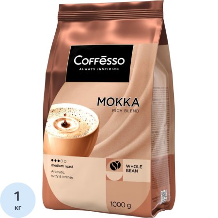 Кофе в зернах Coffesso Mокка 1 кг (пакет)