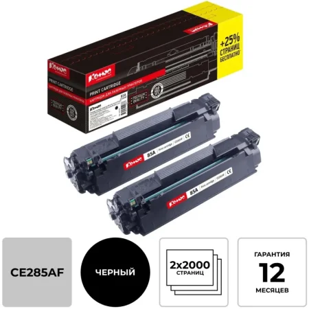 Картридж лазерный Комус 85A CE285AF для HP черный совместимый (двойная упаковка)