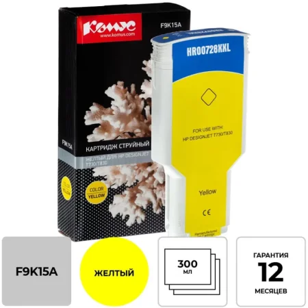Картридж струйный Комус 728 F9K15A для HP желтый совместимый повышенной  емкости