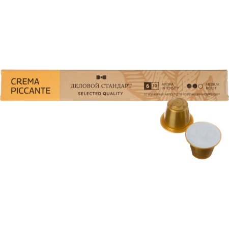 Кофе в капсулах Деловой стандарт для кофемашин Nespresso Original  Piccante Crema (10 штук в упаковке)