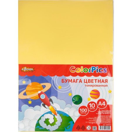 Бумага цветная №1 School (А4, 100 листов, 10 цветов, офсетная,  тонированная)