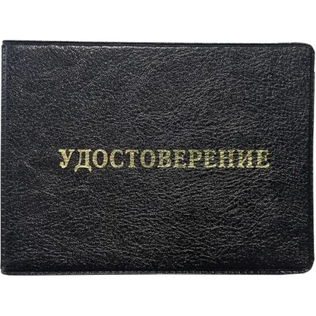 Обложка для удостоверений искусственная кожа чёрная