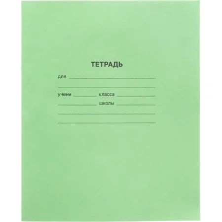 Тетрадь школьная зеленая А5 12 листов в косую линию