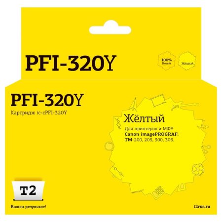 Картридж струйный T2 PFI-320Y IC-CPFI-320Y/2893C001 для Canon желтый  совместимый