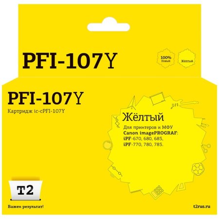 Картридж струйный T2 PFI-107Y IC-CPFI-107Y/6708B001 для Canon желтый  совместимый