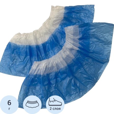 Бахилы одноразовые Медсервис Плюс полиэтиленовые 70 мкм с двойной  подошвой белые/синие (50 пар в упаковке)