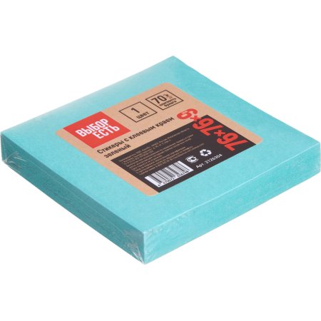 Стикеры Выбор есть 76х76 мм неоновые зеленые (1 блок на 100 листов)