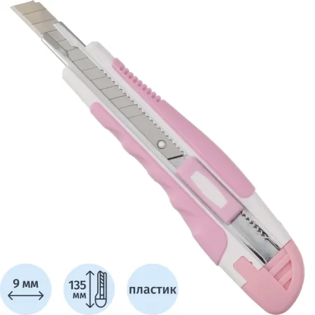 Нож универсальный Attache 9 мм (SX771N)