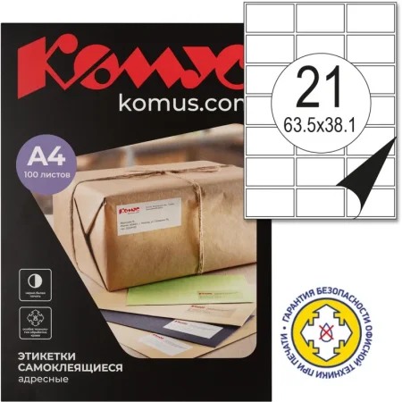 Этикетки самоклеящиеся ProMega Label адресные белые 63.5х38.1 мм (21 штука на листе А4, 100 листов в упаковке)