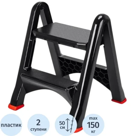 Стремянка пластиковая двусторонняя 2х2 ступени Violet (221307)