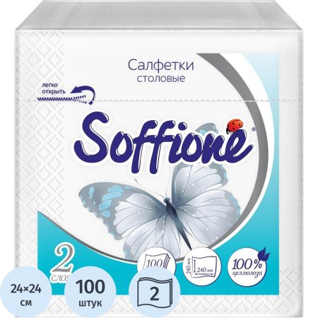 Салфетки бумажные Soffione 24х24 см белые 2-слойные 100 штук в упаковке