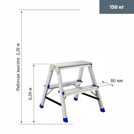 Стремянка алюминиевая 2 ступени Сибртех 97922