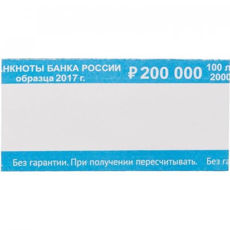 Кольцо бандерольное нового образца номинал 2000 рублей (40х80 мм, 500 штук в упаковке)