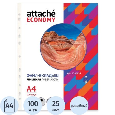 Файл-вкладыш Attache Economy  А4+ 25 мкм прозрачный рифленый 100 штук в  упаковке