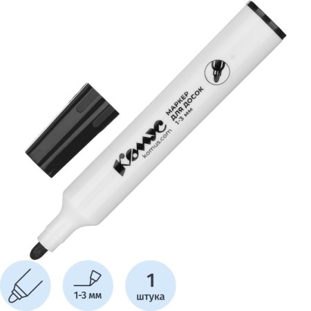 Маркер для белых досок Комус черный (толщина линии 1-3 мм) круглый  наконечник