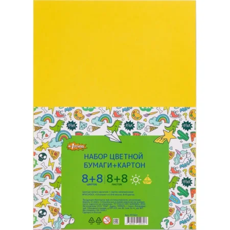 Набор цветного картона и бумаги №1 School (А4, 16 листов, 8 цветов)