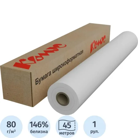 Бумага широкоформатная Mega Engineer InkJet (диаметр втулки 50.8 мм, длина 45 м, ширина 610 мм, плотность 80 г/кв.м, белизна 146%)