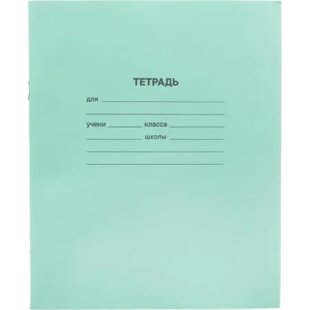 Тетрадь школьная зеленая А5 12 листов в узкую линию