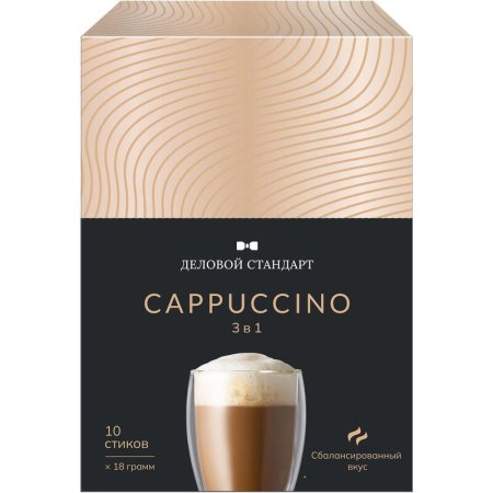 Кофе порционный растворимый Деловой Стандарт 3в1 Cappuccino 10 пакетиков  по 18 г