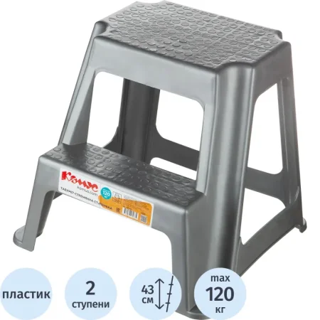 Табурет-стремянка пластиковая 2 ступени Комус
