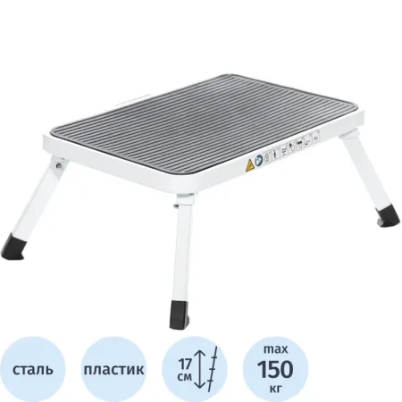 Стремянка-табурет стальная двухсторонняя Zalger (100-1)