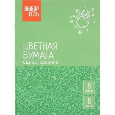 Бумага цветная Выбор есть (А4, 8 листов, 8 цветов, газетная)