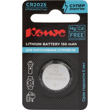 Батарейка CR2025 Комус