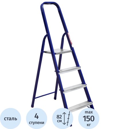 Стремянка стальная/алюминиевая 4 ступени Алюмет М8304