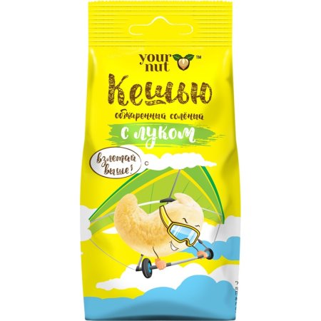 Кешью Your Nut жареный очищенный соленый с луком 80 г