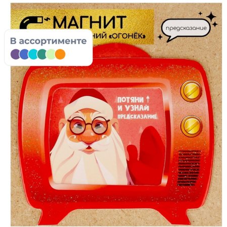 Новогоднее украшение Magic Time Новогодний огонек картон (высота 7.6 см)