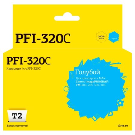 Картридж струйный T2 PFI-320C IC-CPFI-320C/2891C001 для Canon голубой  совместимый