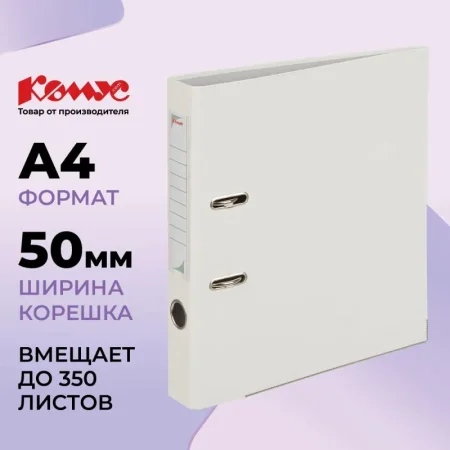 Папка-регистратор Комус Экономи 50 мм белая